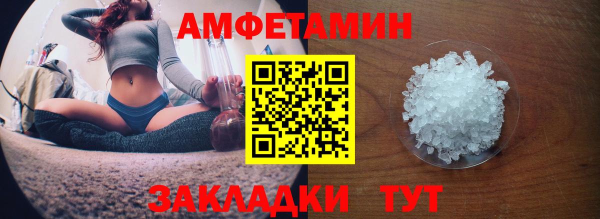 АМФЕТАМИН Premium Красноуфимск