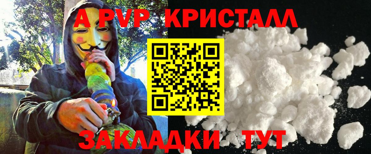 Альфа ПВП крисы CK Красноуфимск