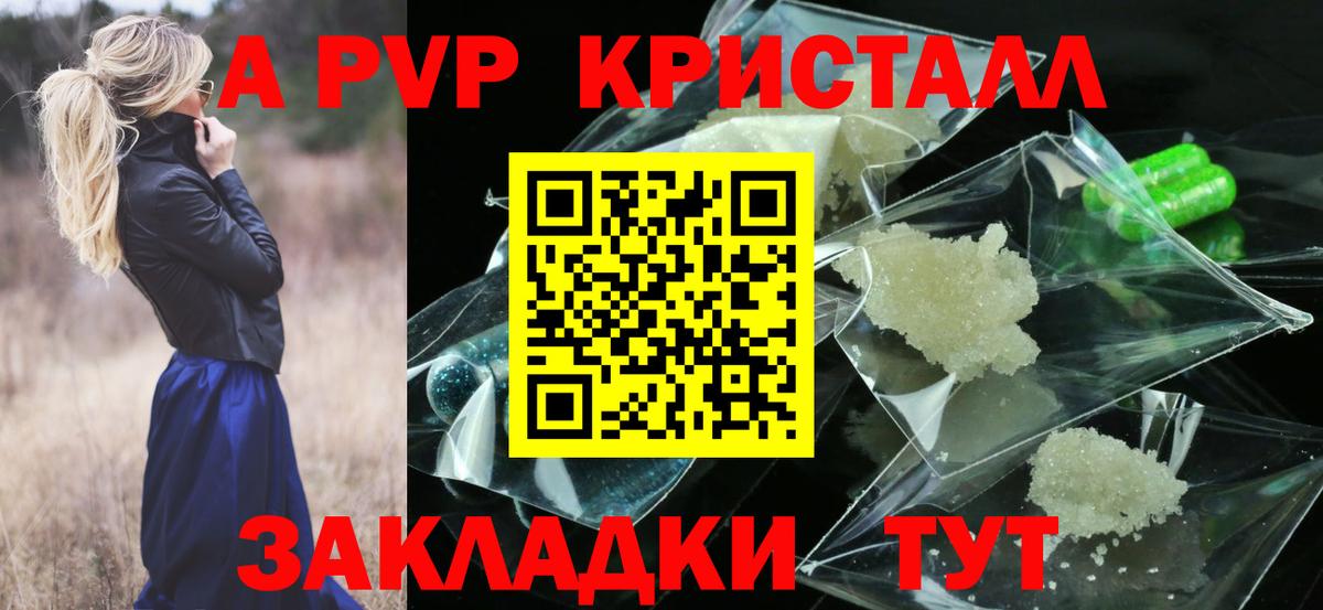 A-PVP СК КРИС  Вход с VPN  A PVP VHQ  Alfa_PVP Соль  Красноуфимск 