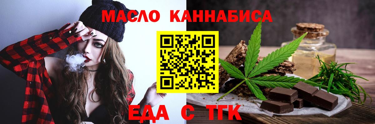 Красноуфимск  Canna-Cookies конопля  Вход с VPN 