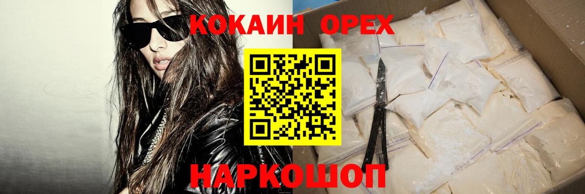 COCAIN VHQ  Вход с VPN  Cocaine 98%  Красноуфимск 