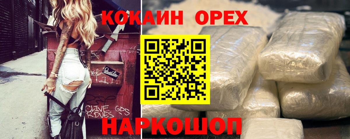 COCAIN 99% Красноуфимск