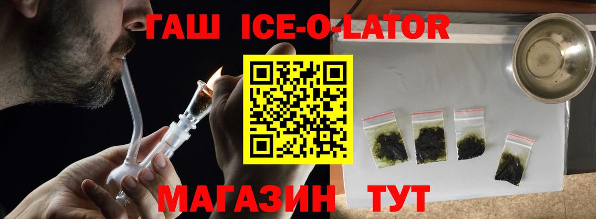 Гашиш Изолятор  ГАШ Изолятор  Красноуфимск  Вход с VPN 