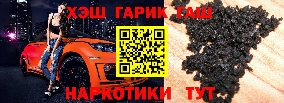 ГАШ гарик Красноуфимск