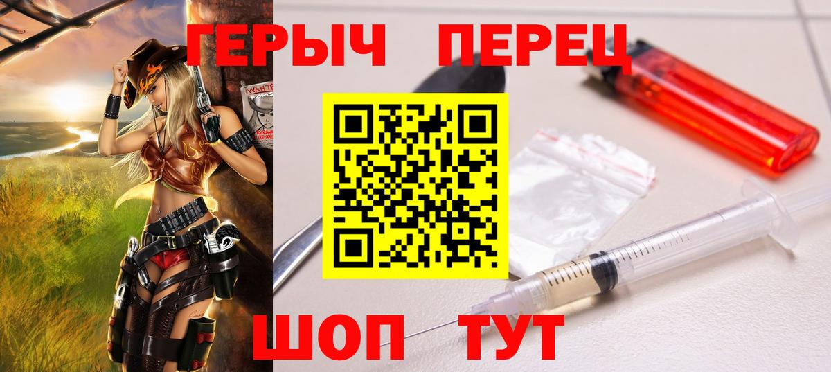 ГЕРОИН  ГЕРОИН VHQ  Вход с VPN  Красноуфимск 