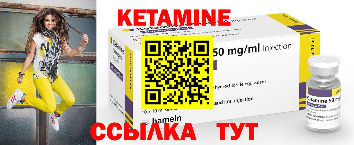 КЕТАМИН VHQ  Вход с VPN  Кетамин ketamine  Красноуфимск 