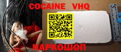 COCAINE Уссурийск