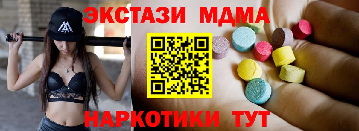 Красноуфимск  МДМА VHQ  МДМА  МДМА crystal  Вход с VPN 
