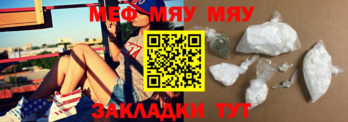 Красноуфимск  Мефедрон  МЕФ 4 MMC  Вход с VPN  МЯУ-МЯУ кристаллы 
