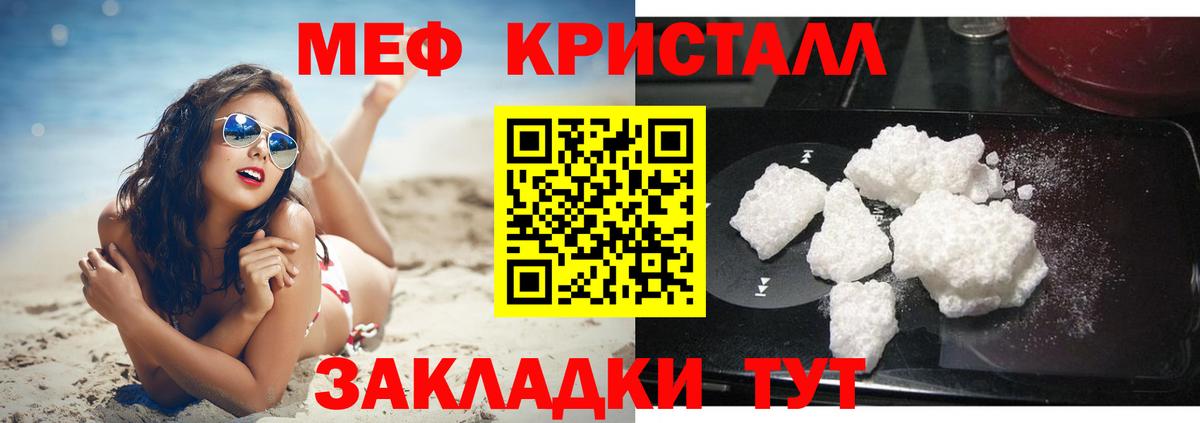 Меф мука Красноуфимск