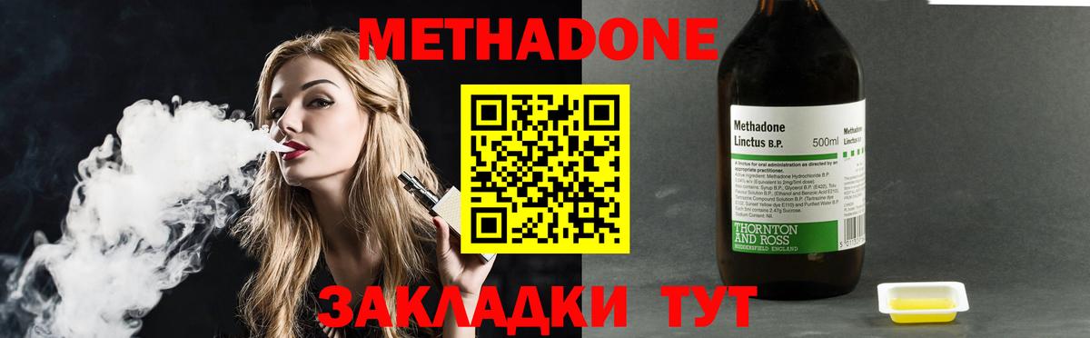 Метадон белоснежный  МЕТАДОН мёд  Вход с VPN  Красноуфимск 