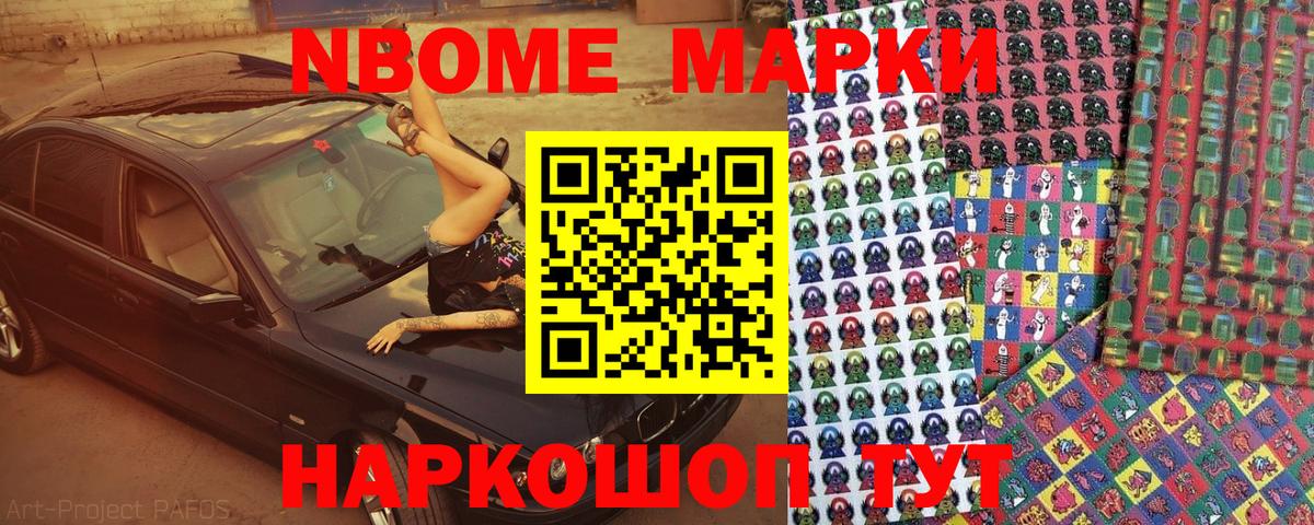 Красноуфимск  Наркотические марки 1,8мг  Вход с VPN 