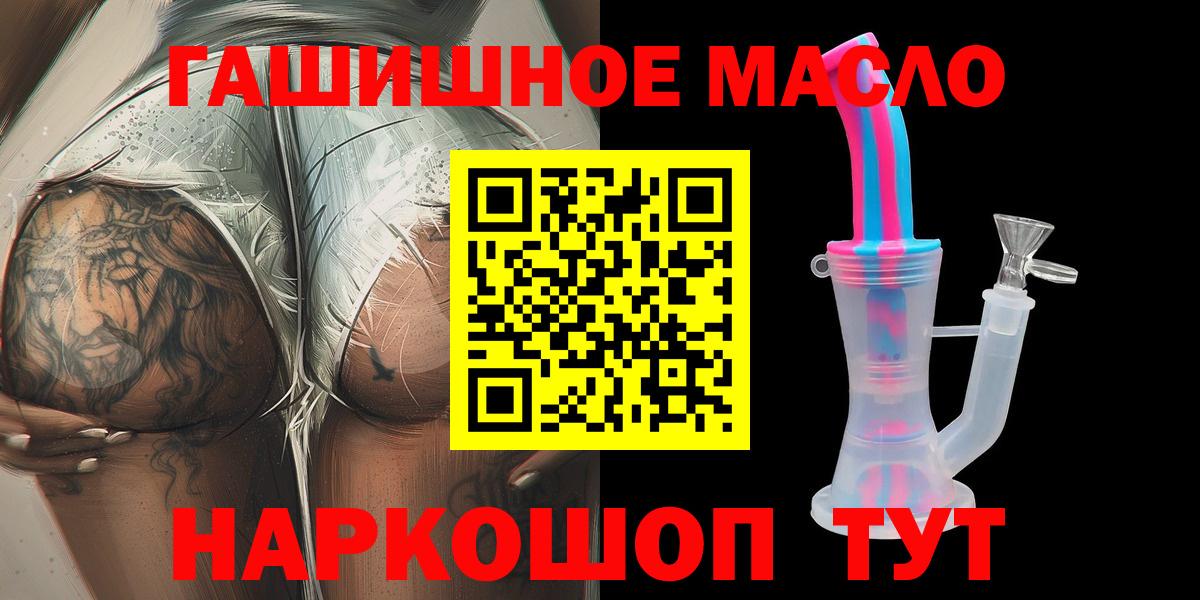 Дистиллят ТГК вейп с тгк Красноуфимск