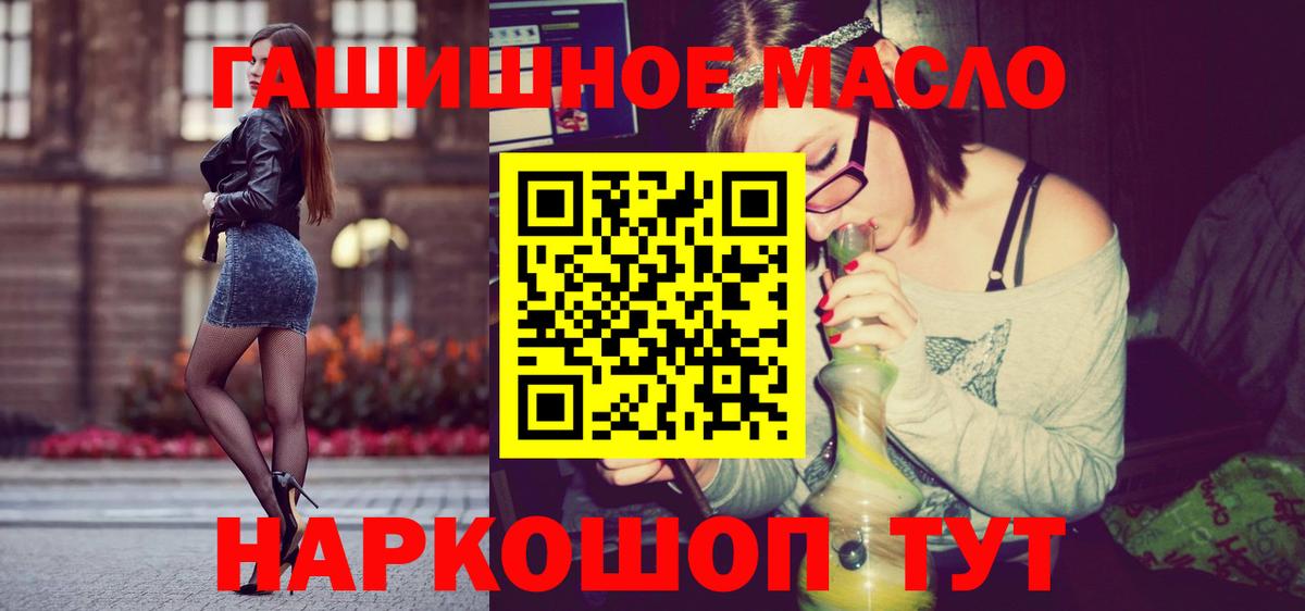 Дистиллят ТГК вейп  Вход с VPN  Красноуфимск 